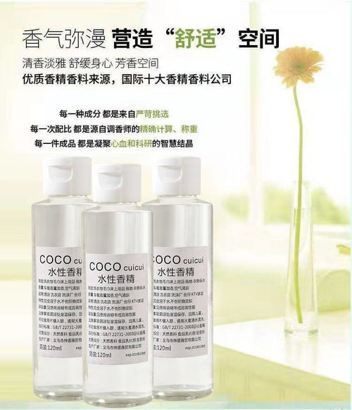 留香护衣新选择 网红洗衣香薰精油与日用品水溶性香精